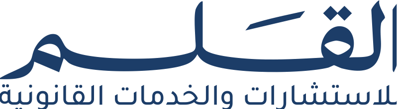 القلم
